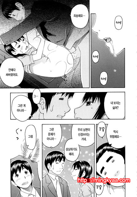 황홀한 구멍 7_by 망가 이미지 #16