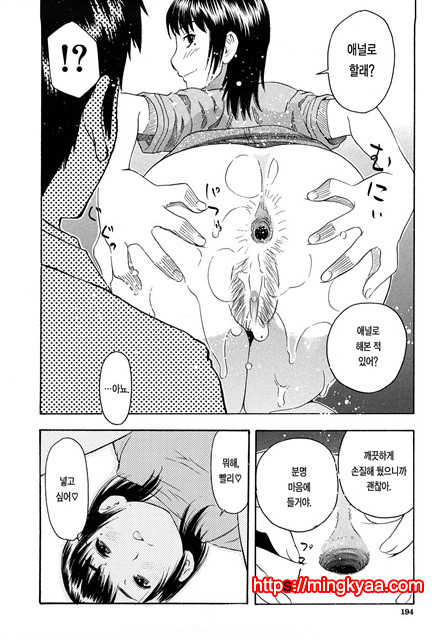 황홀한 구멍 7_by 망가 이미지 #17