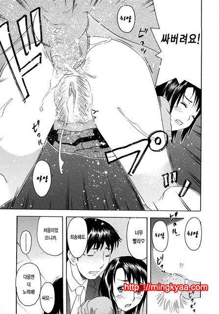 황홀한 구멍 7_by 망가 이미지 #20