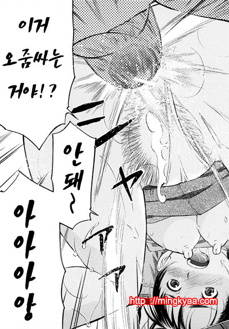 황홀한 구멍 7_by 망가 이미지 #23