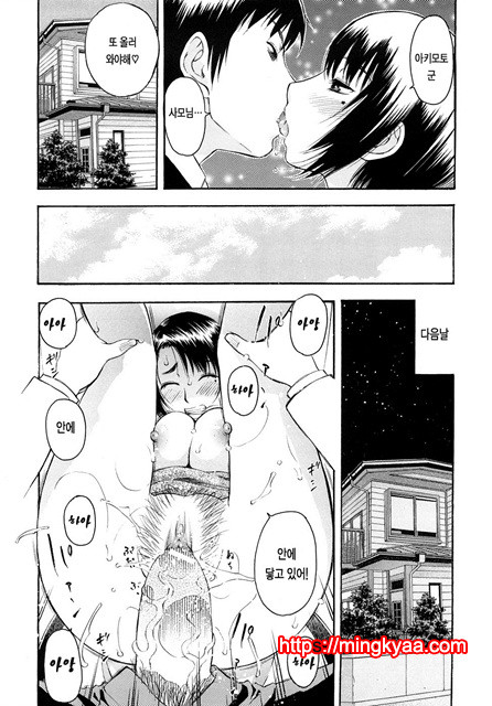 황홀한 구멍 7_by 망가 이미지 #25