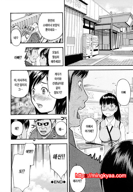 황홀한 구멍 6_by 망가 이미지 #3