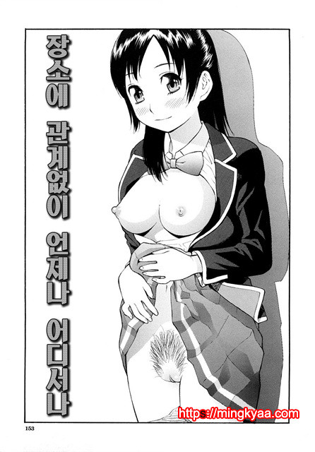 황홀한 구멍 6_by 망가 이미지 #4