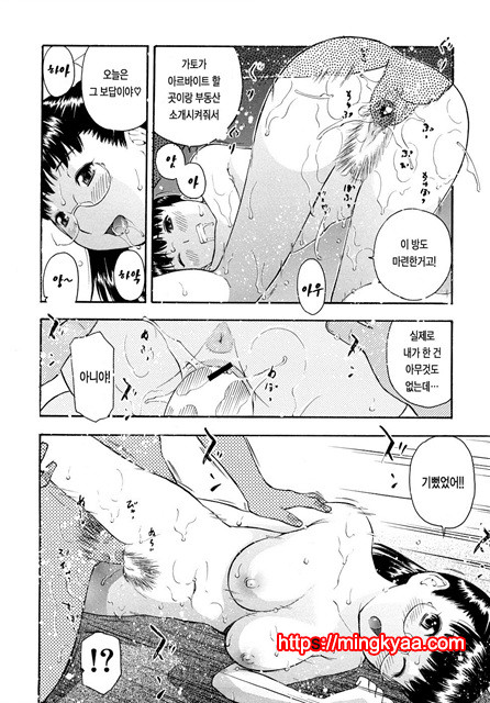 황홀한 구멍 6_by 망가 이미지 #9