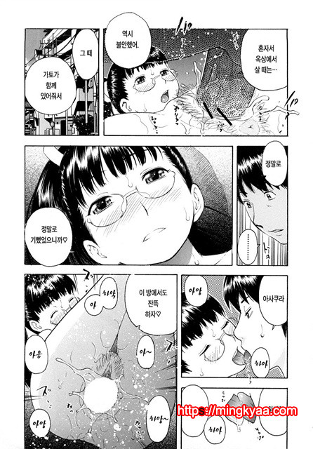 황홀한 구멍 6_by 망가 이미지 #10