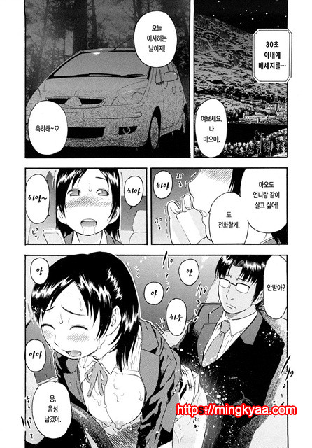 황홀한 구멍 6_by 망가 이미지 #13