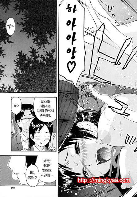 황홀한 구멍 6_by 망가 이미지 #19