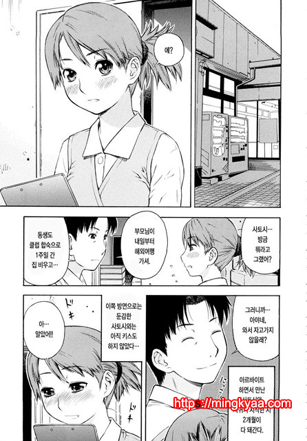 황홀한 구멍 6_by 망가 이미지 #21