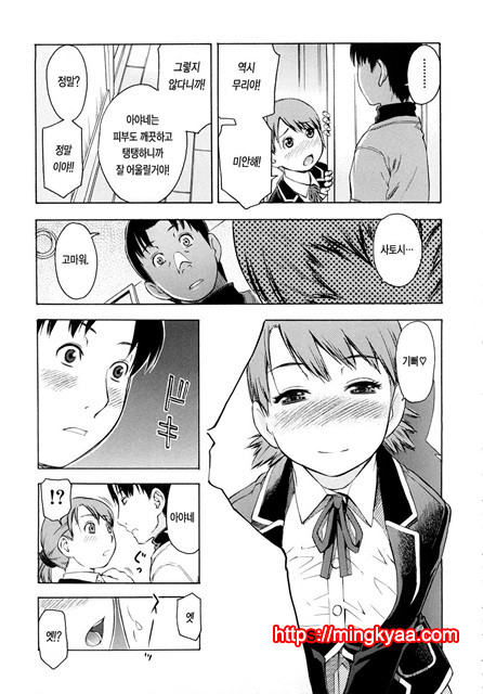 황홀한 구멍 6_by 망가 이미지 #25