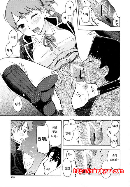 황홀한 구멍 6_by 망가 이미지 #27