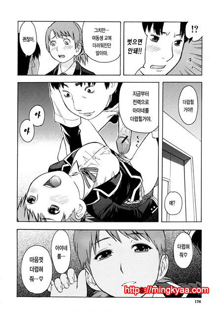 황홀한 구멍 6_by 망가 이미지 #28