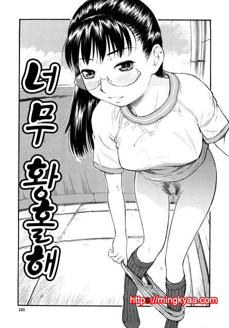 황홀한 구멍 5_by 망가 이미지 #1