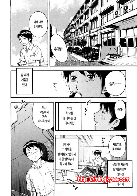 황홀한 구멍 5_by 망가 이미지 #2