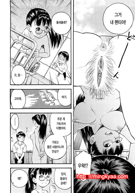 황홀한 구멍 5_by 망가 이미지 #4