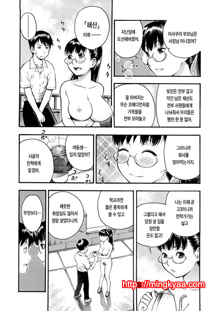 황홀한 구멍 5_by 망가 이미지 #6