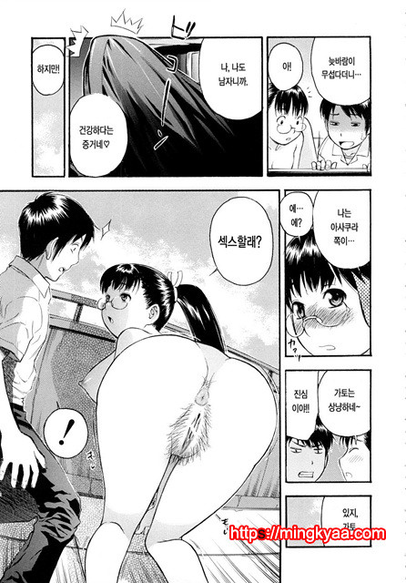 황홀한 구멍 5_by 망가 이미지 #9