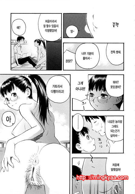 황홀한 구멍 5_by 망가 이미지 #11