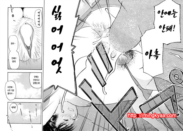 황홀한 구멍 5_by 망가 이미지 #15