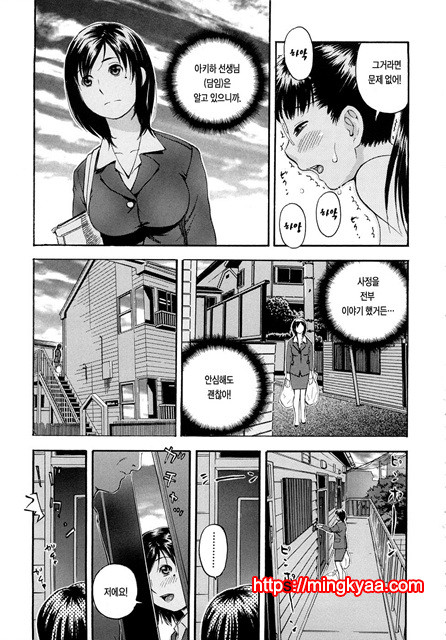 황홀한 구멍 5_by 망가 이미지 #22