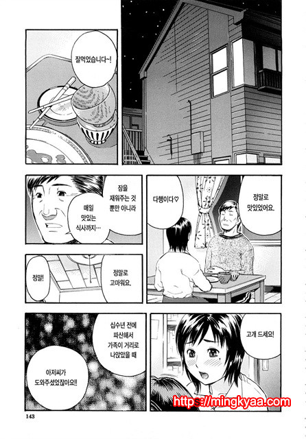 황홀한 구멍 5_by 망가 이미지 #24