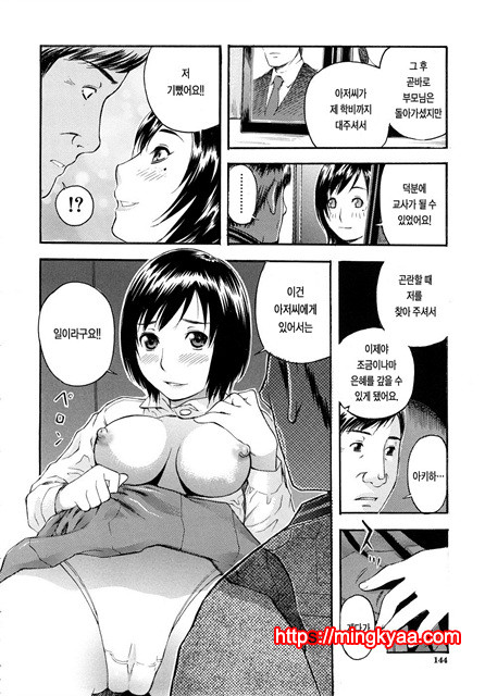 황홀한 구멍 5_by 망가 이미지 #25