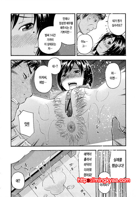 황홀한 구멍 5_by 망가 이미지 #27