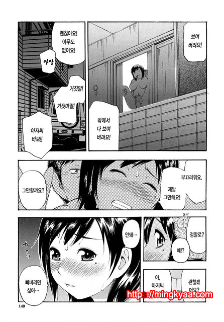 황홀한 구멍 5_by 망가 이미지 #30