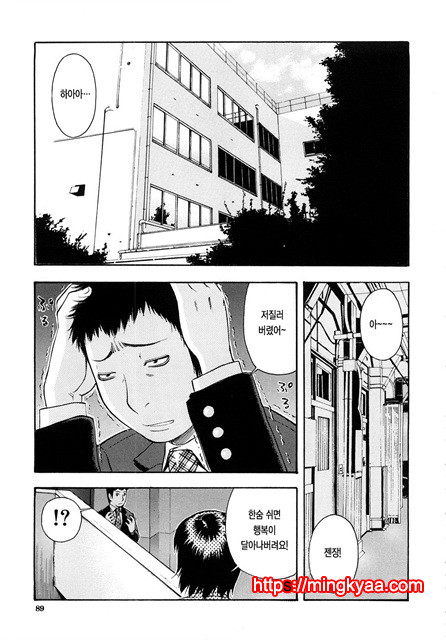 황홀한 구멍 4_by 망가 이미지 #1