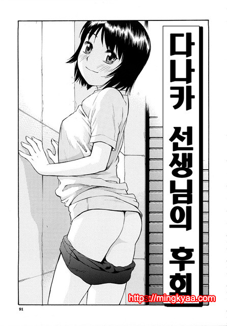황홀한 구멍 4_by 망가 이미지 #3