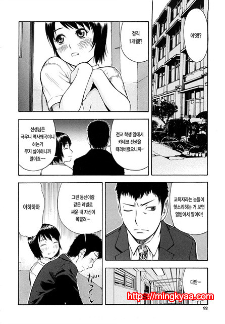 황홀한 구멍 4_by 망가 이미지 #4