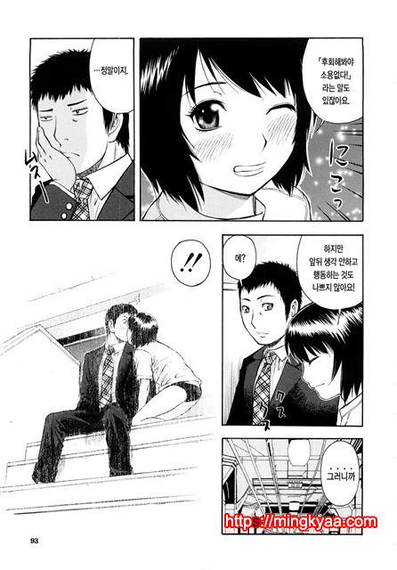 황홀한 구멍 4_by 망가 이미지 #5