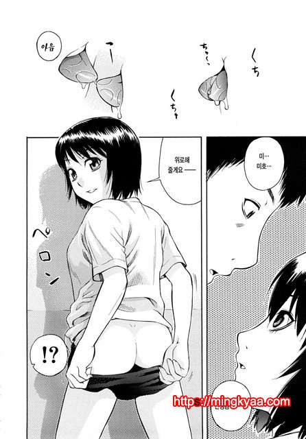 황홀한 구멍 4_by 망가 이미지 #6