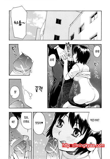 황홀한 구멍 4_by 망가 이미지 #8