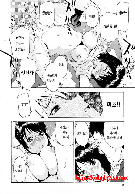 황홀한 구멍 4_by 망가 이미지 #10