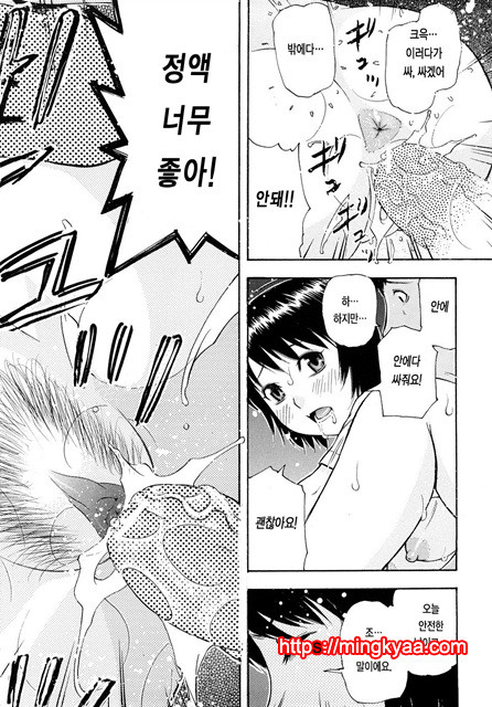 황홀한 구멍 4_by 망가 이미지 #12