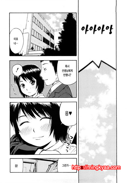 황홀한 구멍 4_by 망가 이미지 #15