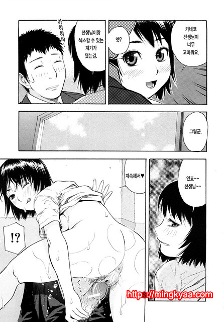 황홀한 구멍 4_by 망가 이미지 #16