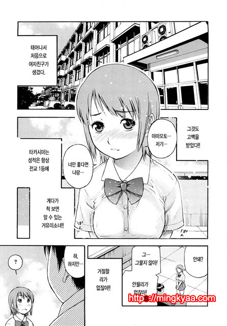 황홀한 구멍 4_by 망가 이미지 #18