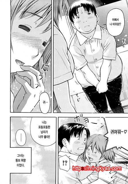 황홀한 구멍 4_by 망가 이미지 #19