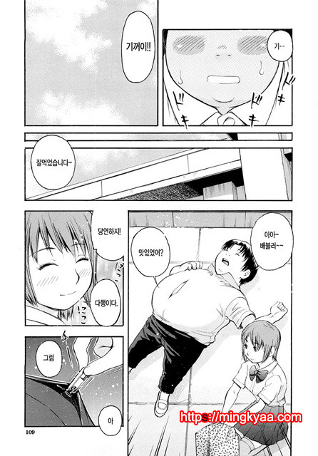 황홀한 구멍 4_by 망가 이미지 #22