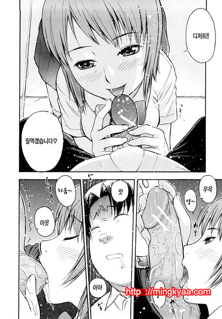 황홀한 구멍 4_by 망가 이미지 #23