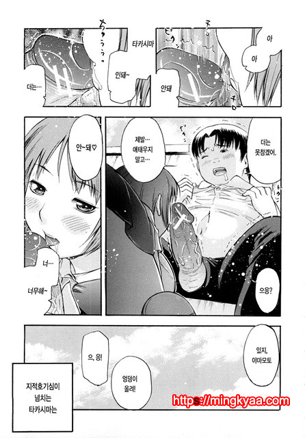 황홀한 구멍 4_by 망가 이미지 #24