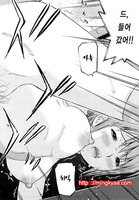 황홀한 구멍 4_by 망가 이미지 #31