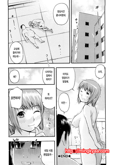 황홀한 구멍 4_by 망가 이미지 #33