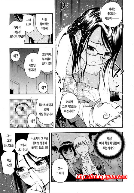 황홀한 구멍 3_by 망가 이미지 #2