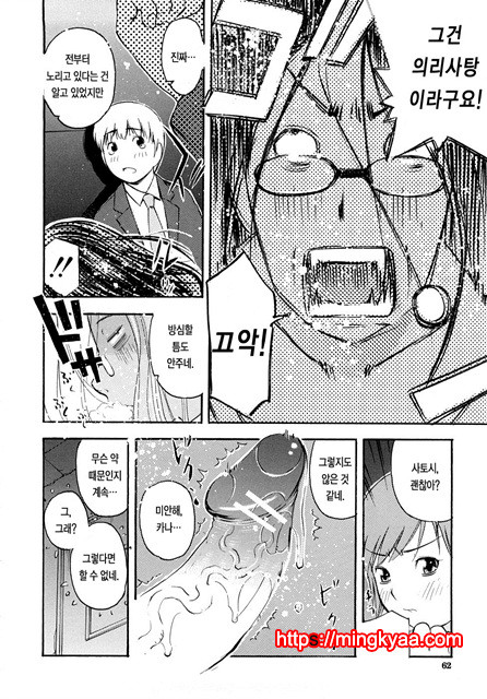 황홀한 구멍 3_by 망가 이미지 #3