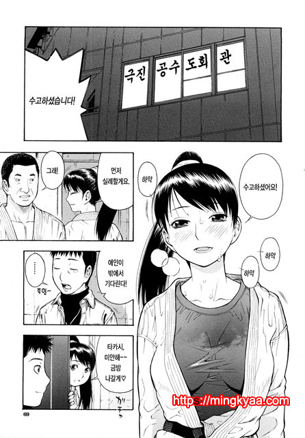 황홀한 구멍 3_by 망가 이미지 #10