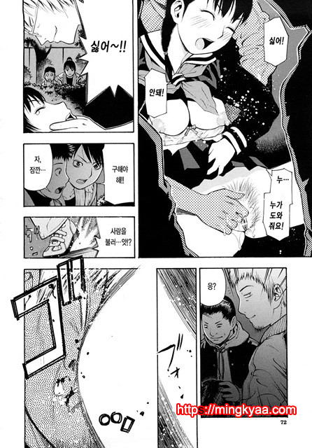 황홀한 구멍 3_by 망가 이미지 #13