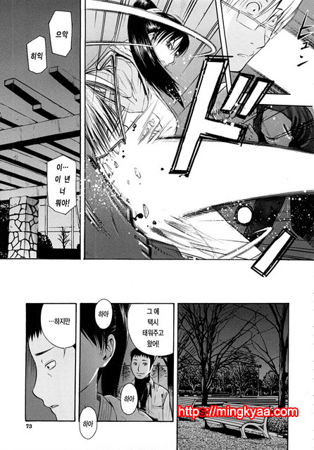 황홀한 구멍 3_by 망가 이미지 #14