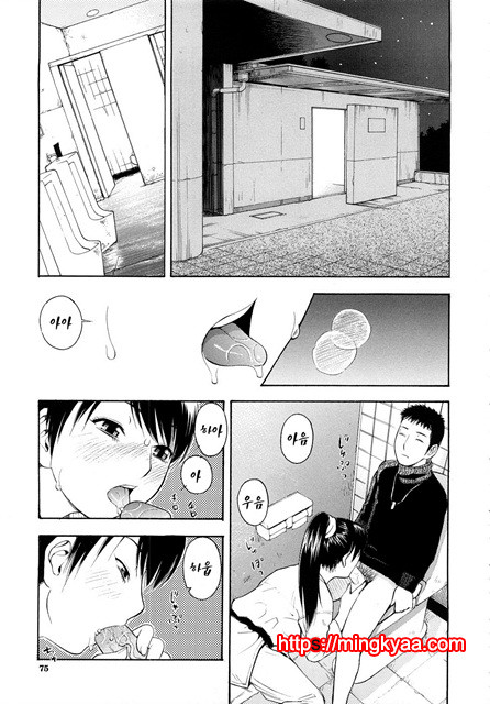 황홀한 구멍 3_by 망가 이미지 #16